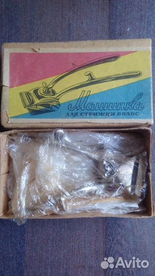 Машинка для стрижки.Новая.СССР. Я