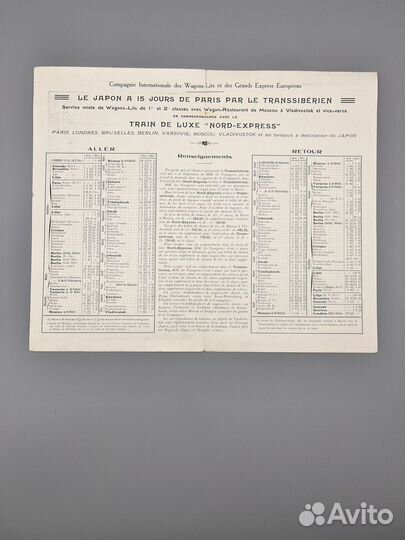 Реклама Владивосток до 1917 г