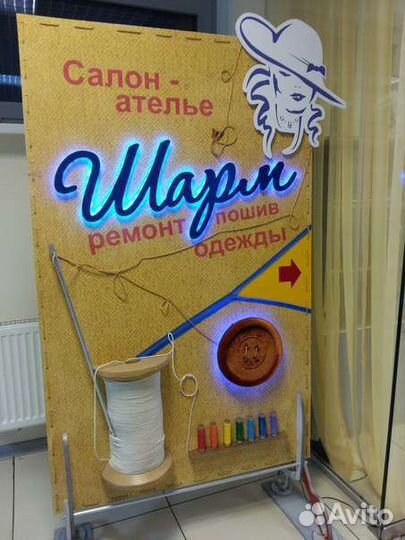 Ателье по ремонту одежды, ремонт меховых изделий