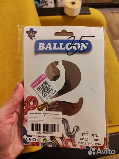 Шарик цифра 2