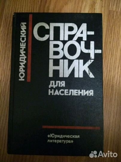 Учебная литература