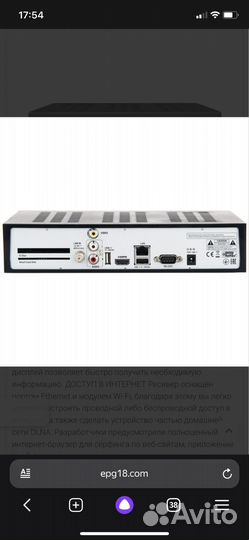 TV приставка