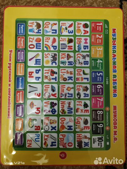 Планшет детский обучающий