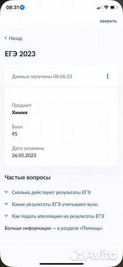 Репетитор по химии