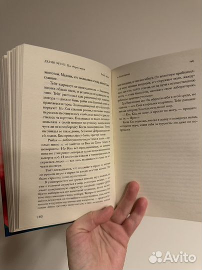 Книга там где раки поют делия оуэнс