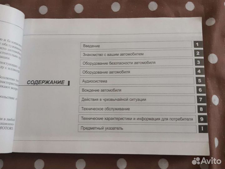 Руководство эксплуатации