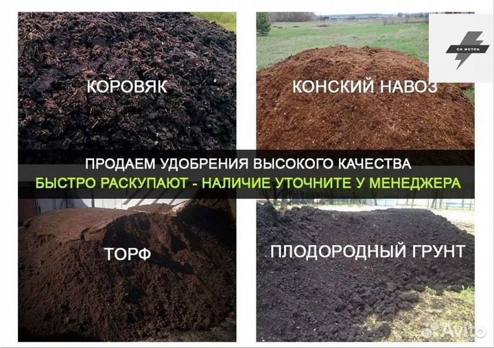 Купить перегной