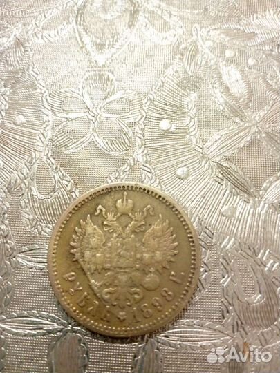Монета царский рубль 1898 г
