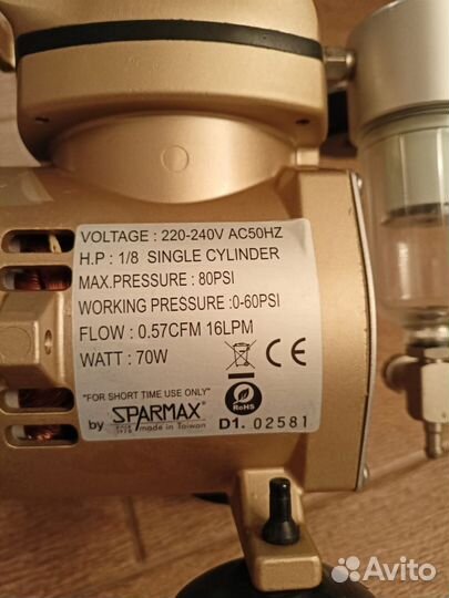 Мини-компрессор Sparmax AC-100 для аэрографа