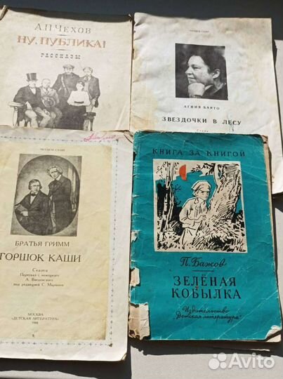 Детская литература времён СССР