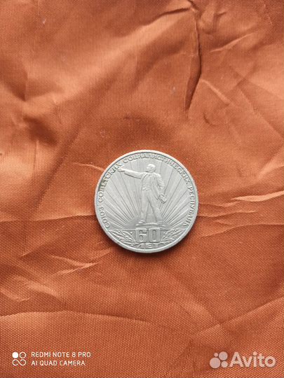 1 рубль юбилейные