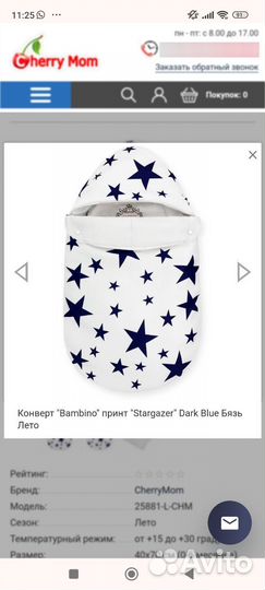 Конверт на выписку или для коляски