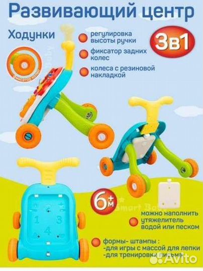 Ходунки каталка 3 в 1