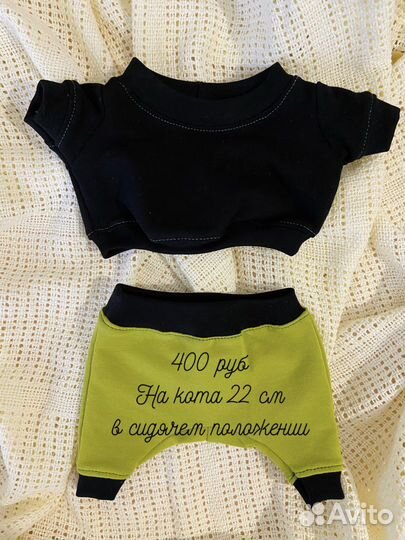 Одежда на Басика и Лили 22 см