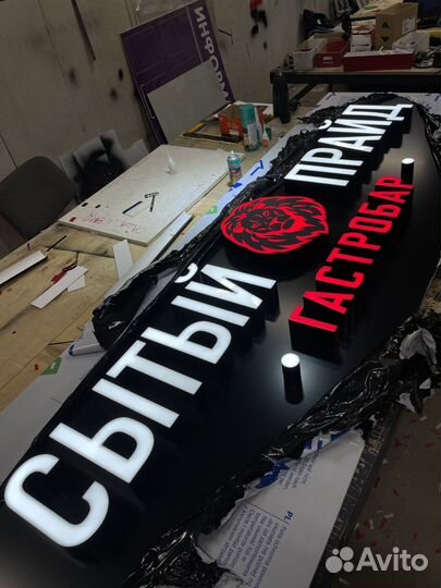 Изготовление рекламных вывесок