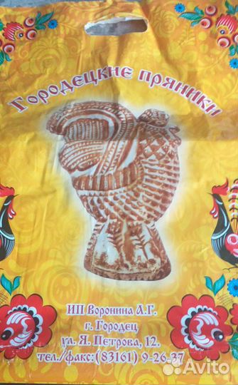 Пряник Городецкий сувенир 1200кг