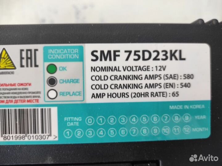 Аккумулятор 65Ач Оригинал Hyundai solaris, kia rio