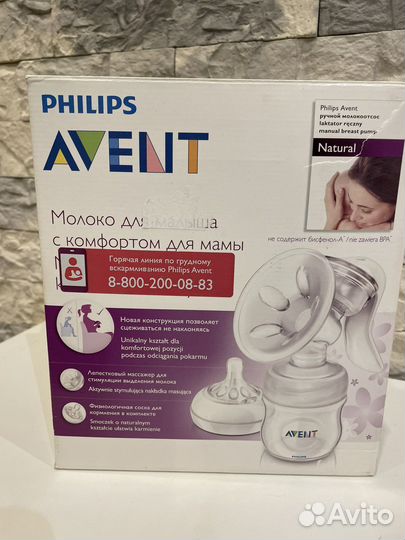 Молокоотсос avent ручной