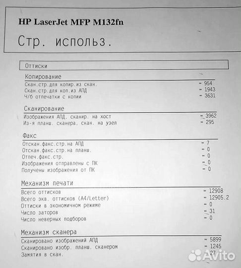 Принтер лазерный мфу hp LazerJet MFP-M132fn