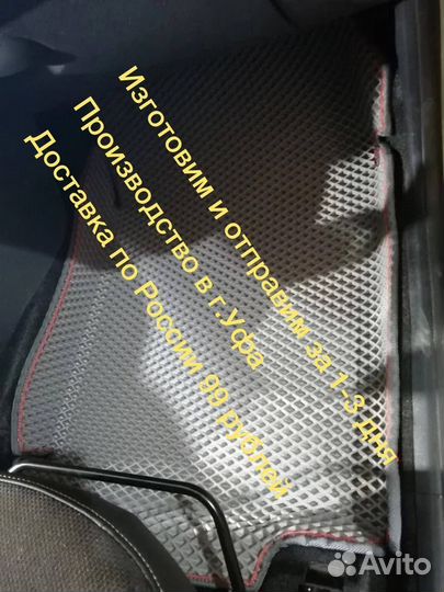 Коврики EVA Honda с бортами Ева