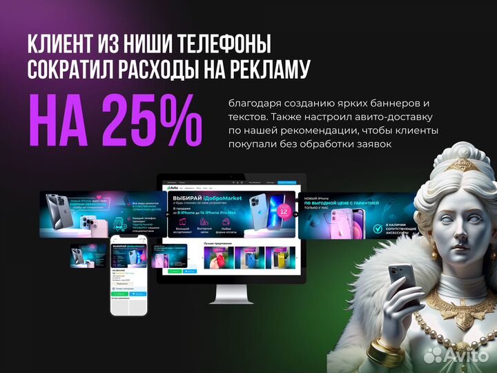 Авитолог / Услуги Авитолога / Консультация Авито