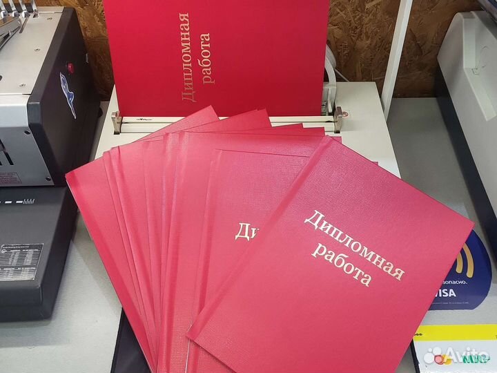 Брошюратор Opus Atlas 150