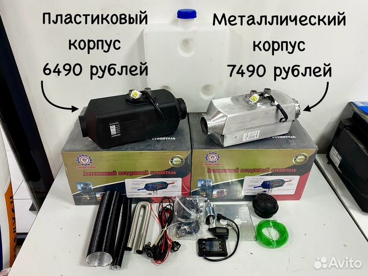 Автономный отопитель 12/24В с обратной связью