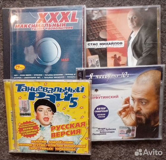 Cd компакт диски музыка