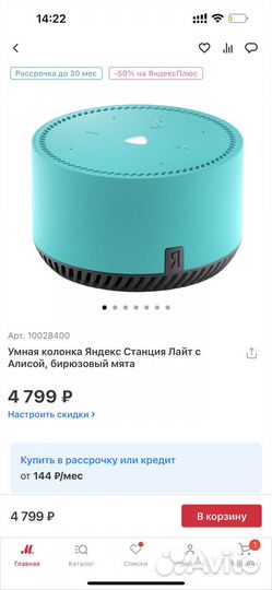 Новая колонка Яндекс с Алисой