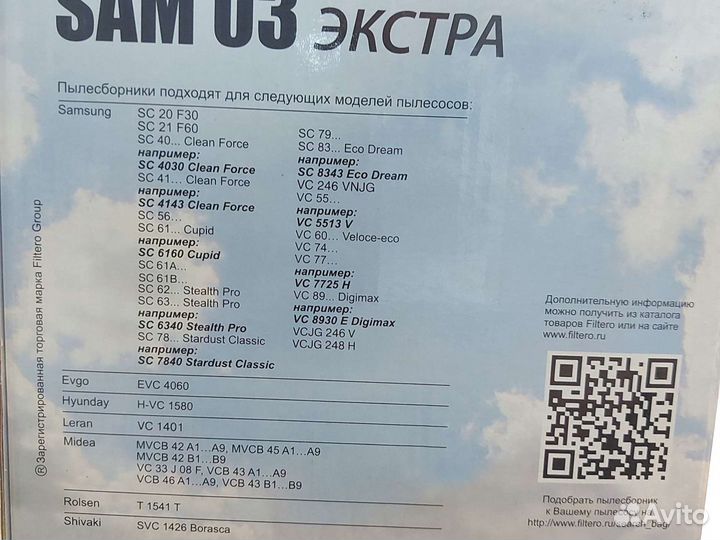 Фильтра для пылесоса