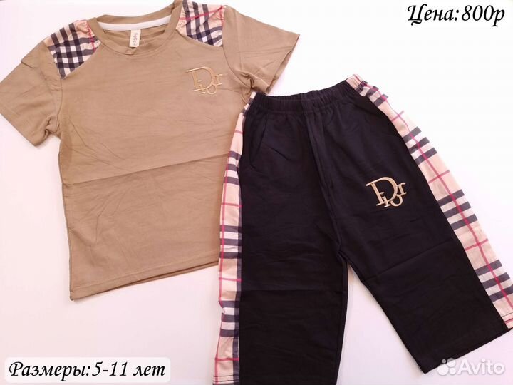 Детская одежда