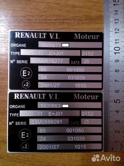 Вин (VIN) наклейки, вин таблички, шильдики