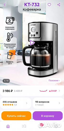 Капсульная кофемашина