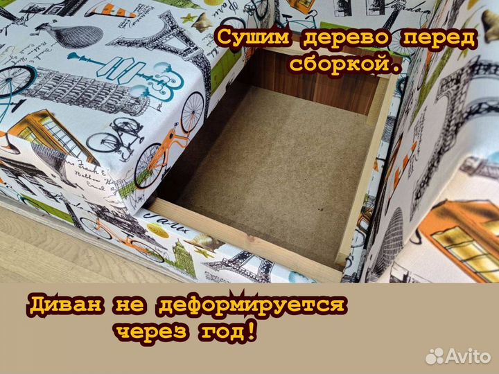 Детский диванчик