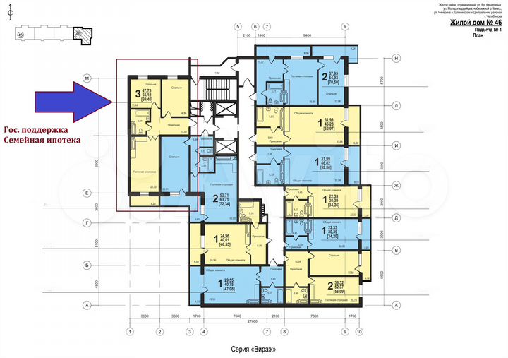 3-к. квартира, 69,4 м², 15/21 эт.