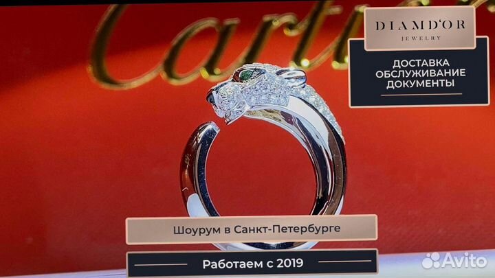 Кольцо Panthère de cartier из белого золота 1,24ct