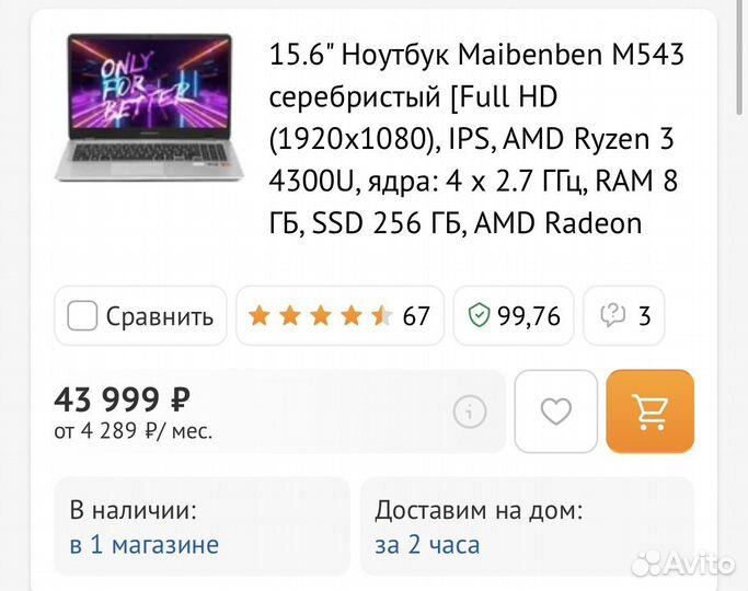 Новый ноутбук Ryzen 4300/IPS/SSD/Windows11