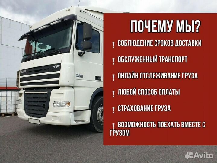 Грузоперевозки межгород