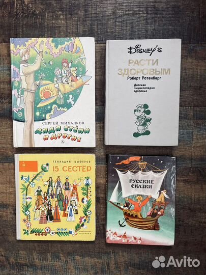 Детские книги СССР