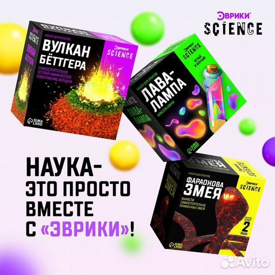 Набор для опытов