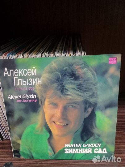 Алексей Глызин Зимний Сад LP Винил Пластинка