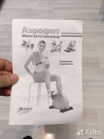 Велотренажёр