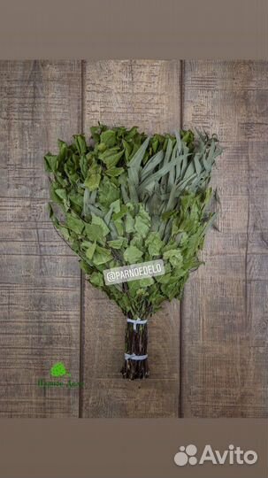 Дубовые липовые хвойные веники