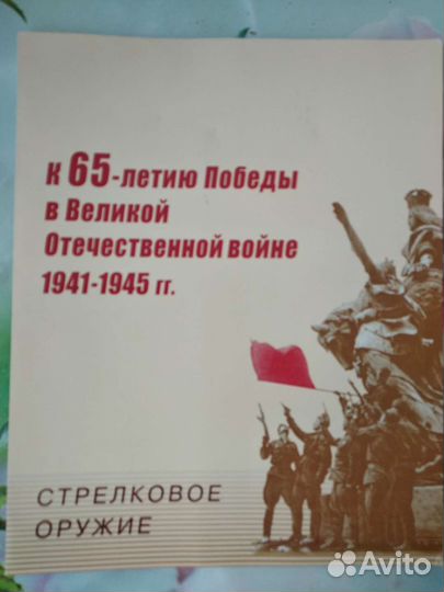 Набор марок 