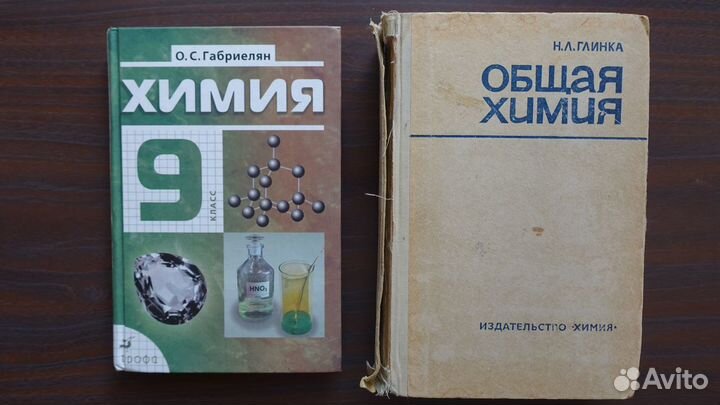 Книги по химии