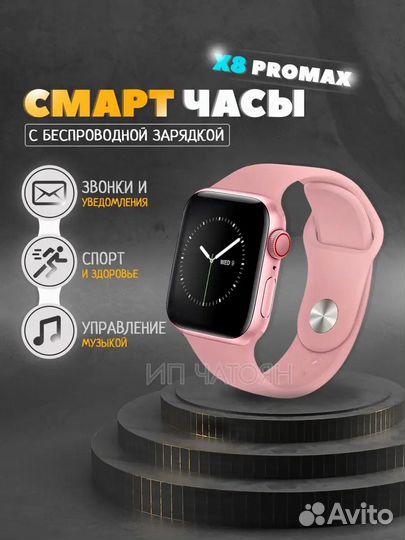 Smart Watch S8 Pro Max