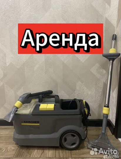 Моющий пылесос karcher