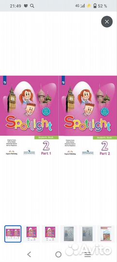 Английский язык