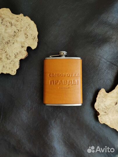 Фляжка обтянутая кожей