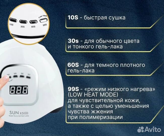 Уф-лампа для сушки ногтей с функцией памяти